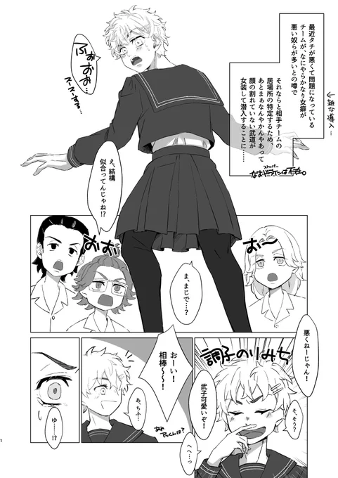 女装描きたかっただけの謎話

⚠️🎋/❄/🌾の女装あり
⚠️謎軸
⚠️今回はあんまそのつもりで描いてないけど若干マイ武かもしれない 