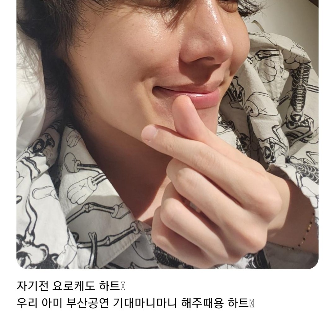 ARMYForce_Peru's tweet photo. ★ 𝖶𝖤𝖵𝖤𝖱𝖲𝖤 —— 𝖩𝗎𝗇𝗀 𝖧𝗈𝗌𝖾𝗈𝗄

🐿 (@BTS_twt): 
→ Antes de dormir, un corazón como este también 🫰 (aegyo) 
Nuestro ARMY, por favor espera el concierto de Busan, corazón 🫰 (incluso más aegyo) https://t.co/aJUlnANjOj