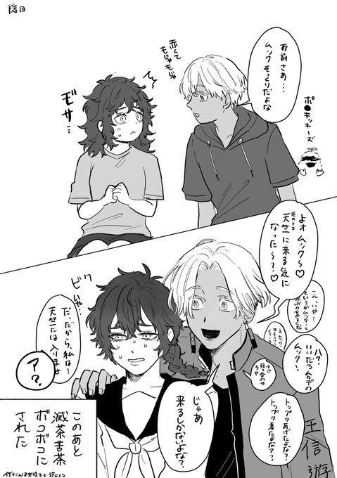 【受付中】漫画オーダー✦ 夢絵 創作 夢ちゃんの受難 #夢絵 #金カ夢 #knkmプラス
