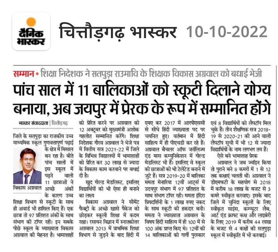 VikasAg15056060's tweet photo. 26 वां राज्यस्तरीय प्रेरक सम्मान समारोह जयपुर में माननीय शिक्षा मंत्री राजस्थान सरकार डॉ. बी.डी.कल्ला, तकनीकी शिक्षा मंत्री श्री सुभाष गर्ग, अति. मुख्य सचिव(स्कूल शिक्षा) श्री पवन गोयल, माध्यमिक शिक्षा निदेशक श्री गौरव अग्रवाल एवं समसा निदेशक श्री मोहनलाल यादव का सानिध्य...😊 https://t.co/R1u131fVDp