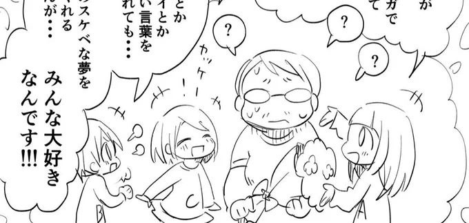 投稿したよ

モブおじさんに感謝するマンガ | まみむ #pixiv https://t.co/k5PSO5WaPP 
