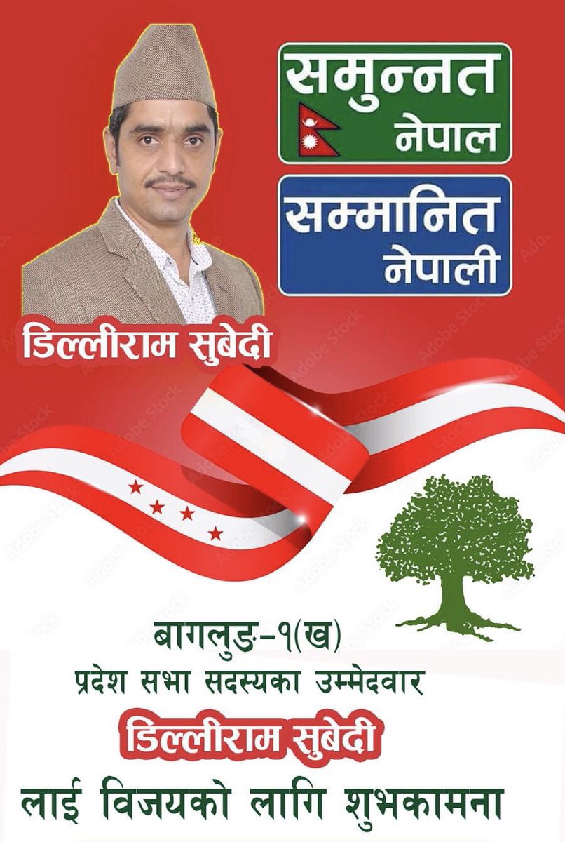 SUDIPRAJBHANDA1's tweet photo. समुन्नत नेपालको निर्माणका लागि https://t.co/LZvlL0NdML