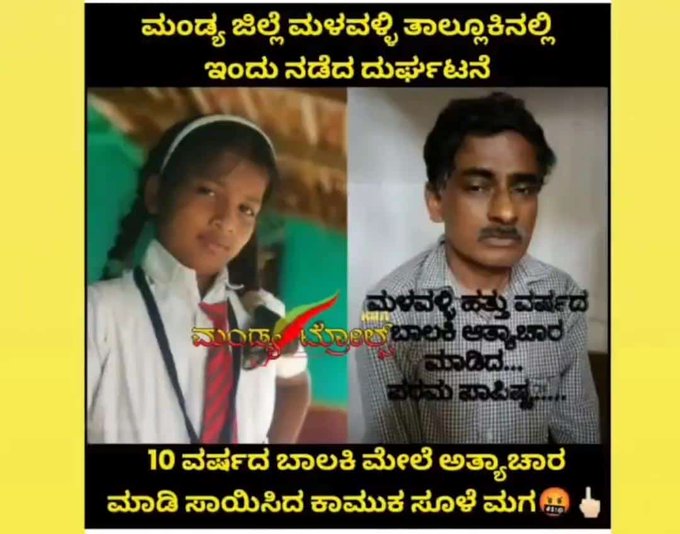#JusticeforDivya 😔😔😔
Daily increase of Rape cases in our country Govt quick need to take major and strong action against the Rapists otherwise those kind of edits increases day by day...