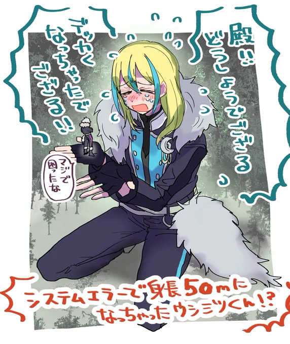え!? 