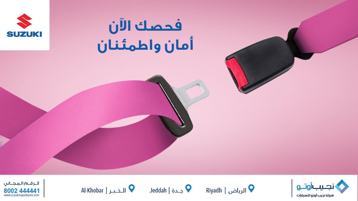 najeebauto's tweet photo. الكشف المبكر هو الحل لأنه طريقكِ الآمن .
#سوزوكي #نجيب_أوتو #سرطان_الثدي #شهر_التوعية_بسرطان_الثدي #اكتوبر_الوردي #افحصي_الآن https://t.co/U3eNB8jq8d