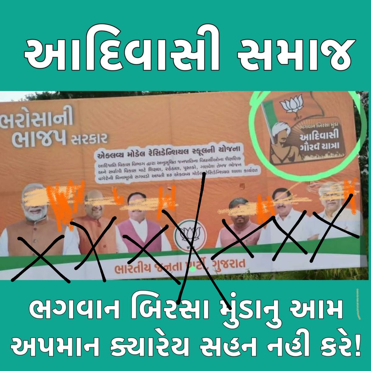 गुजरात के आदिवासियों को विस्थापन करने वाली बीजेपी सरकार बिरसा मुंडा गौरव यात्रा निकालकर आदिवासी को वोट के किए मना रही है 

#आदिवासी <a href="/Adivasibhil1/">#adivasibhil</a> #adivasibhil
#फर्जी_है_BJP_की_आदिवासी_गौरवयात्रा