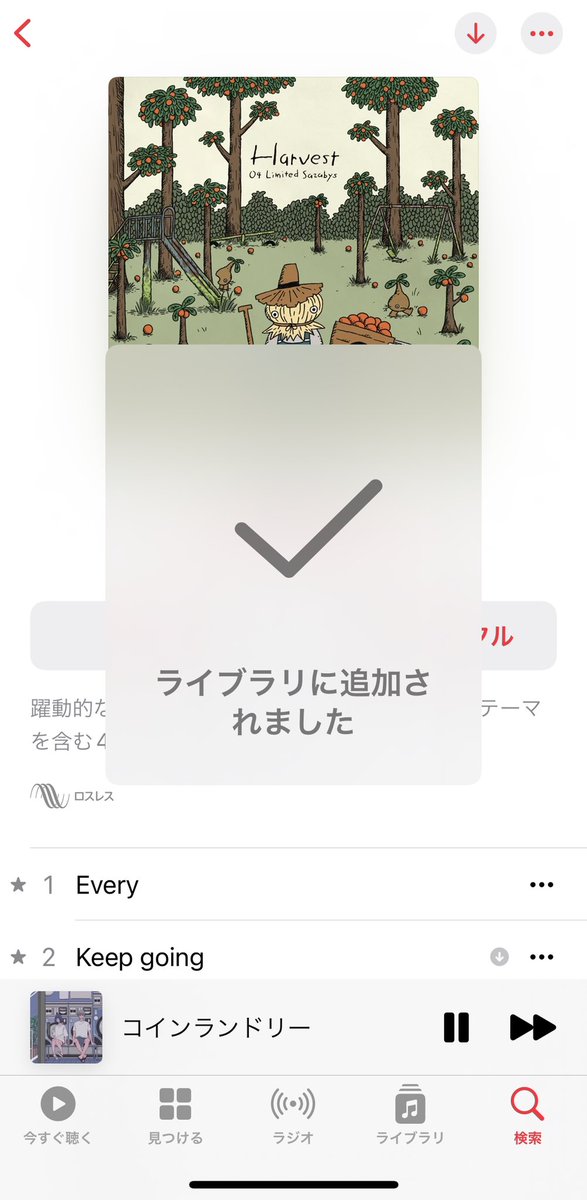 nag_x8's tweet photo. #04LimitedSazabys  #Harvest_AppleMusic https://t.co/yhvDYawu0Z
