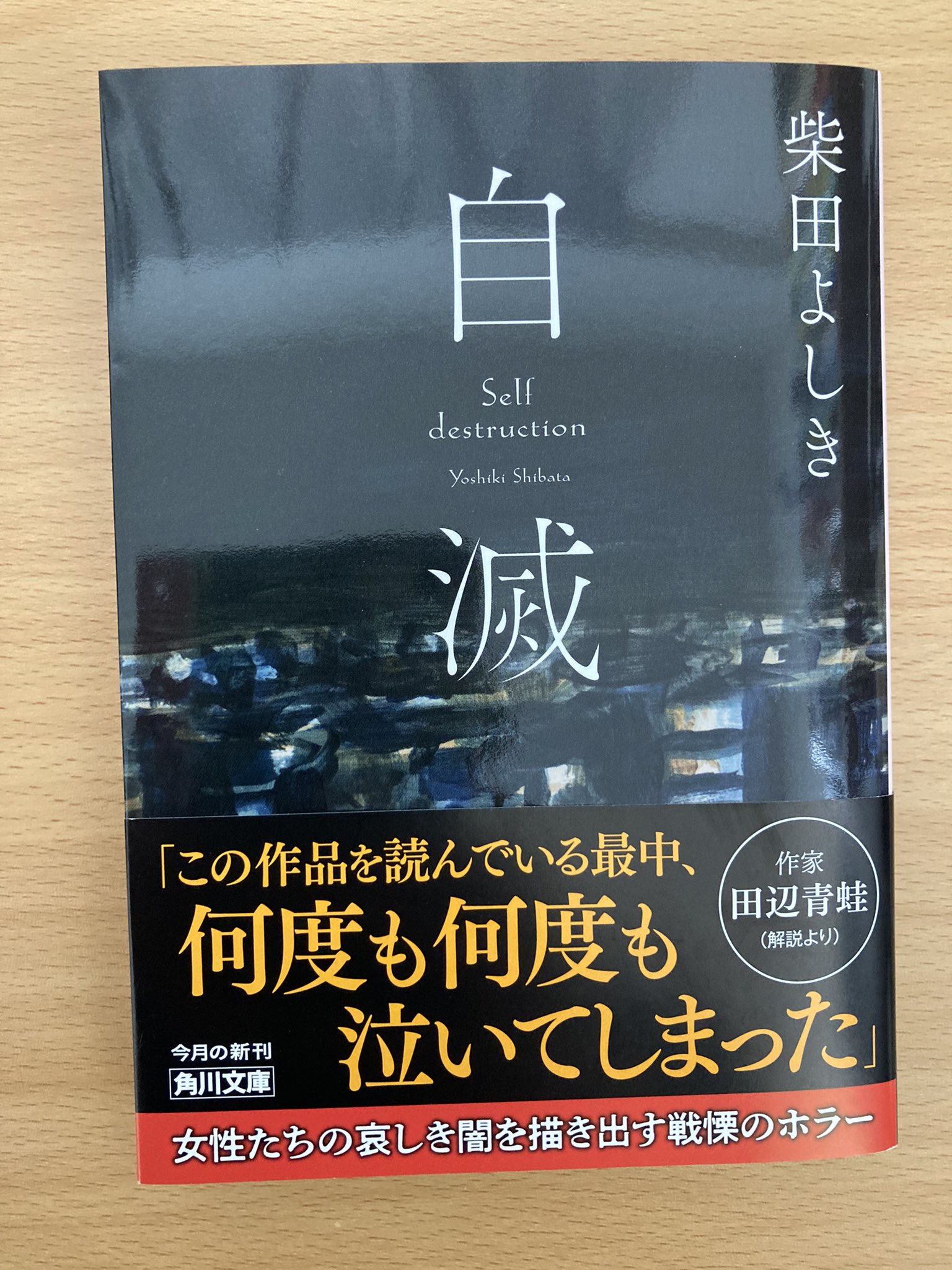 矢樹純残星を抱く発売中 (yagi_jun) / Twitter