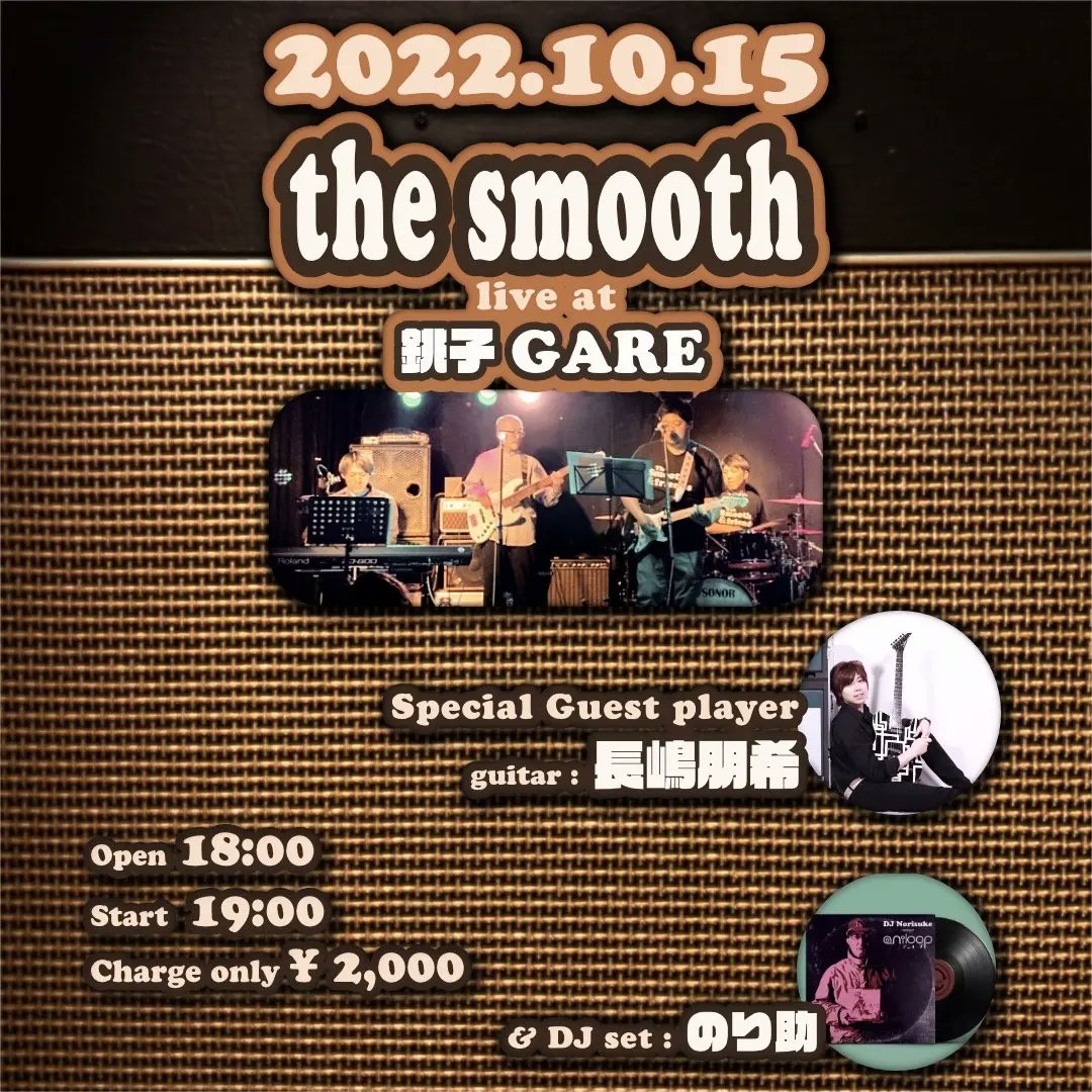 norisuke0726's tweet photo. 土曜日の夜に銚子市GAREでthe smoothのLIVEがありまして....
#thesmooth #銚子商業 https://t.co/wGfUzMt855