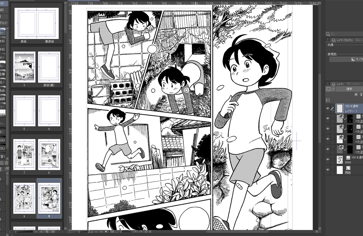 今月内には、発表でき…😌
