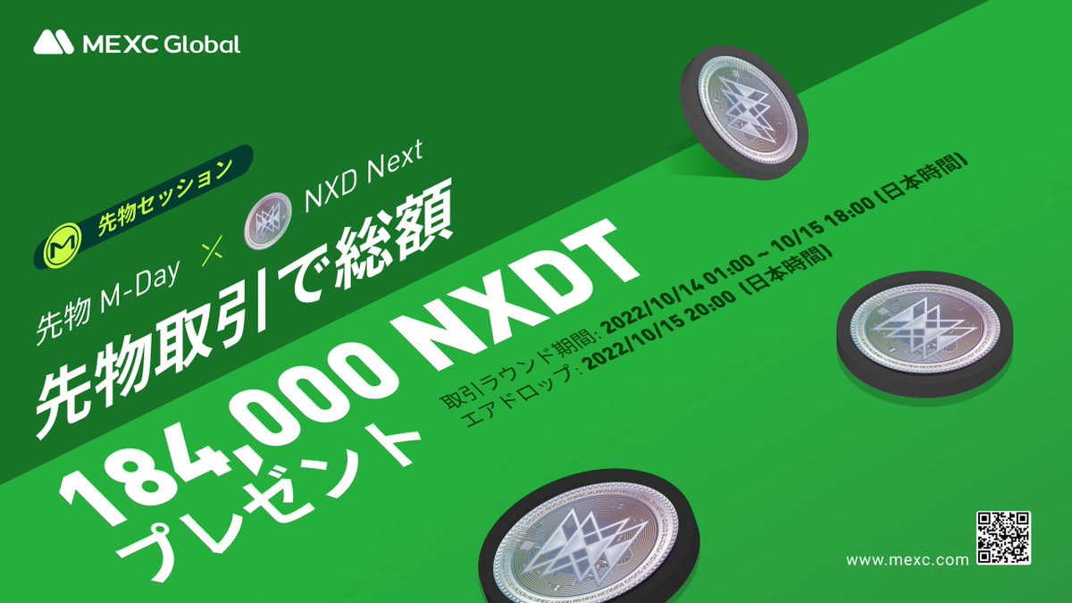 MEXC_Japan's tweet photo. #МEXC NXD Next (NXDT) - 新M-Day開催🎉
@nxdproject
/
📈USDT-M先物取引で1️⃣0️⃣0️⃣0️⃣0️⃣ USDT以上取引してチケットを受け取り、総額1️⃣8️⃣4️⃣0️⃣0️⃣0️⃣ $NXDT のエアドロップをゲットしよう‼️
\
詳細は👉 https://t.co/STCJkn01Bh
#暗号資産 #NXDNext #エアドロップ https://t.co/0cIZeJ7Smf