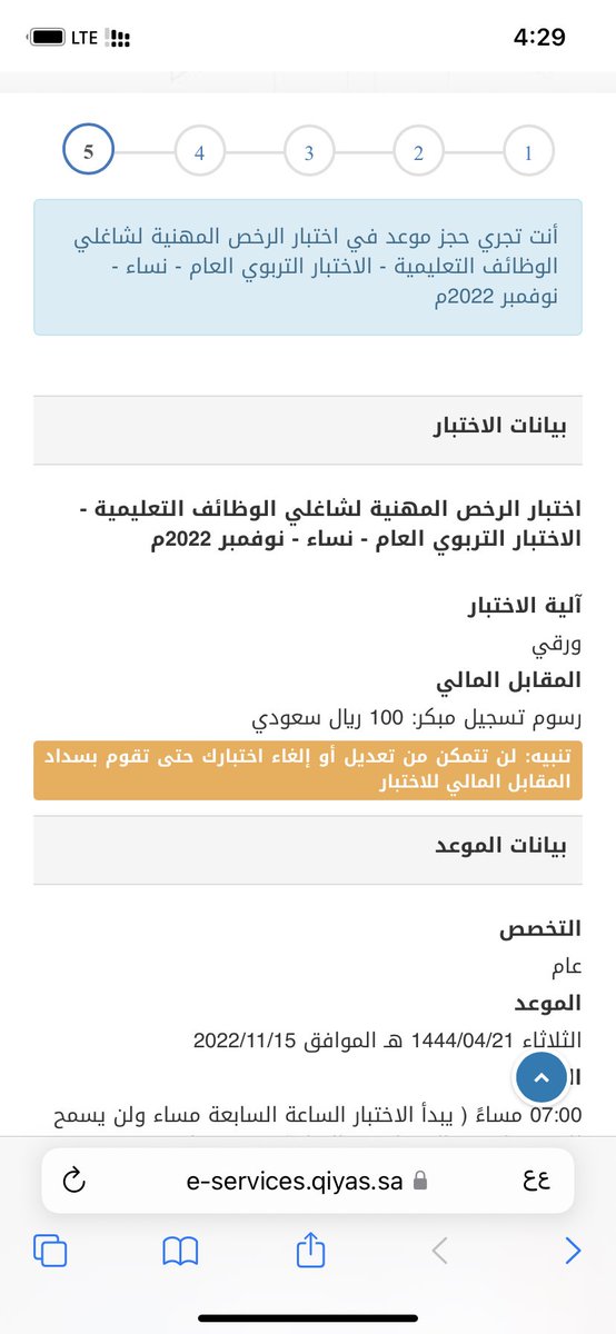 mnyyss's tweet photo. @5fo_o8 السلام عليكم 
بسجل في اختبار الرخصه المهنيه تخصص عام
هل الاختبار ذا للعاطلات عن العمل ..ولا بس للموظفات https://t.co/NINBnHSbuC