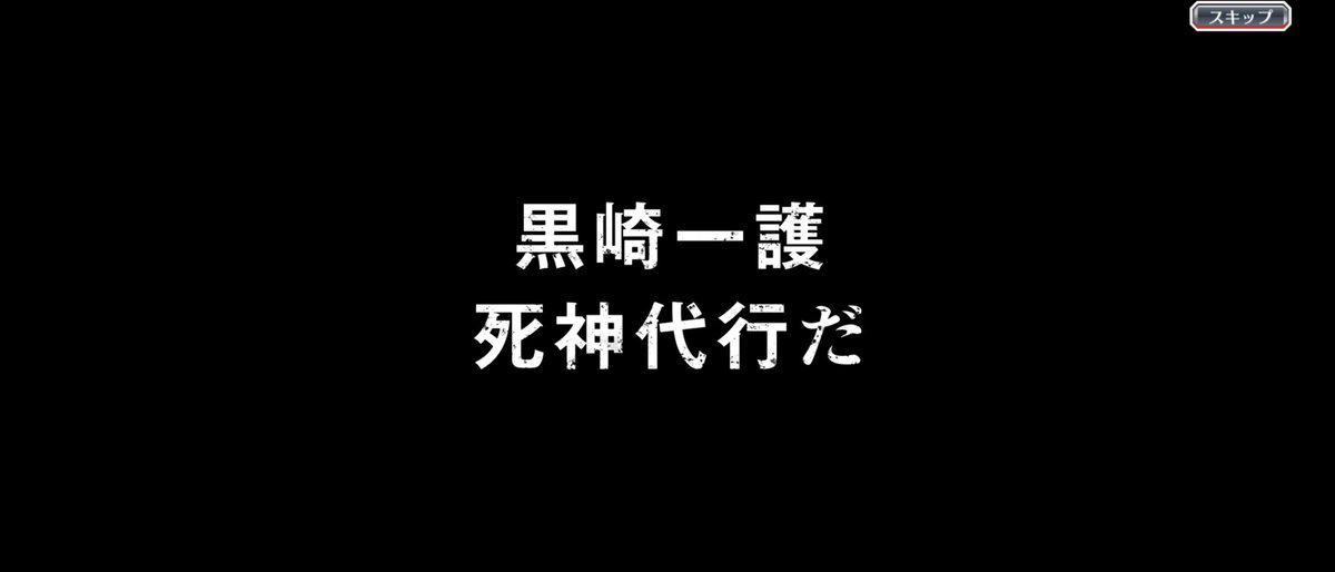 sharp1515's tweet photo. やっと来た……

セリフ見えた瞬間、全身ビリビリしたんだけど、体験したことある人いる？ｗ

合計７６３回ガチャを回し、
ようやく、ようやく、一護😭😭😭

初めて言います、いいねくださいｗ https://t.co/lvP9zI3QRX