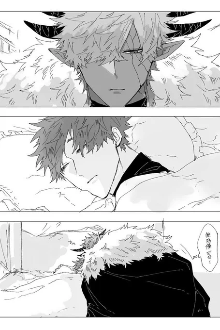 再掲  連れ去った後の魔王様   #創作BL #創作BL漫画