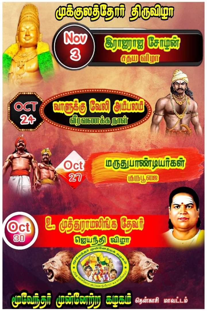 m_ambalam's tweet photo. https://t.co/h0NXDwFjm8