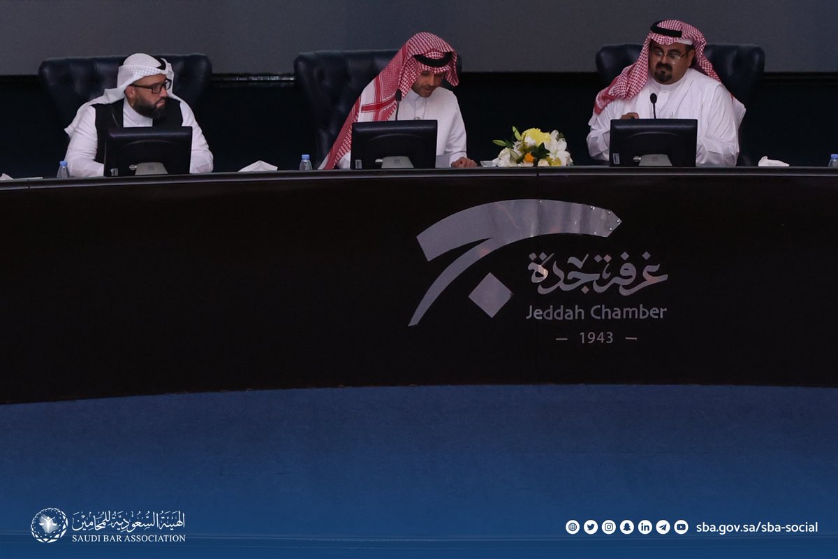 Saudi_SBA's tweet photo. اختتمت #لجنة_المحامين_بمنطقة_مكة_المكرمة فعاليات المحاضرة القانونية "إضاءات حول نظام الشركات" في مقر غرفة جدة

نتقدم بجزيل الشكر لأصحاب السعادة المحامي/خالد أبو راشد، والمحامي/ طارق آل ابراهيم، والمحامي/ فهد محبوب على تقديمهم الإثراء المعرفي

كما نشكر الحضور على تفاعلهم الإيجابي https://t.co/rtFkWGr3dU