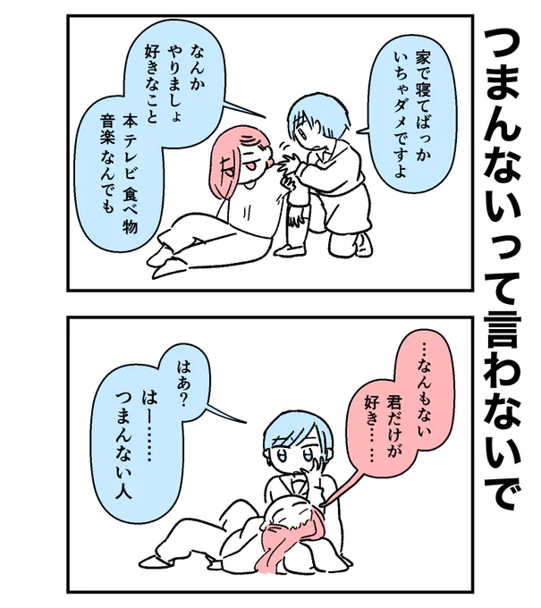 こんなに好きなのに… 