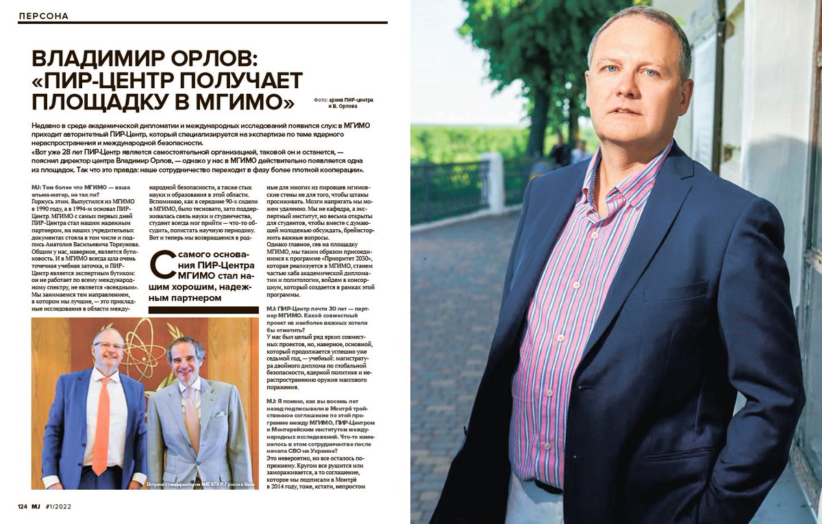 PIR_Center's tweet photo. In the new issue of MGIMO Journal (MJ), dedicated to the protagonists of the Priority 2030 Program, an interview with PIR Center Founding Director and MGIMO University Professor Dr. Vladimir Orlov was published. https://t.co/51L8mPirSt