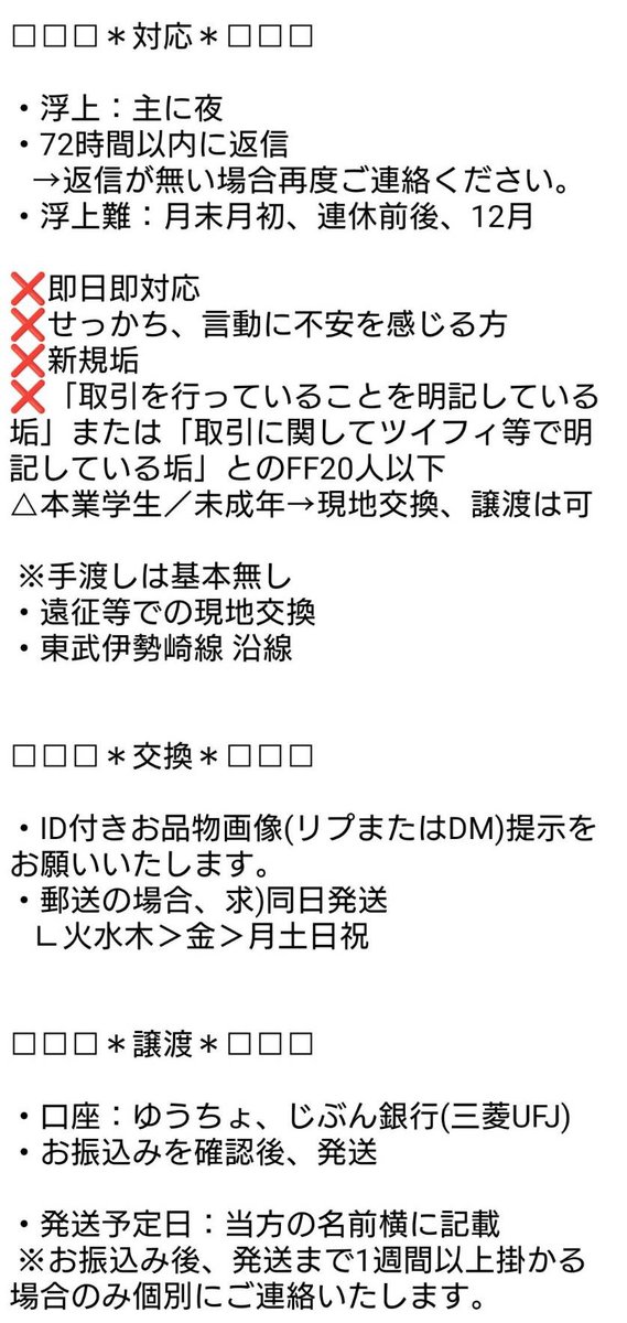 樹@取引垢(〒21*同日発送) tweet media