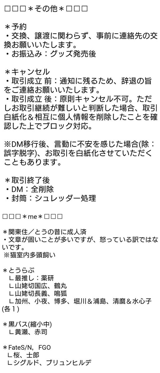 樹@取引垢(〒21*同日発送) tweet media