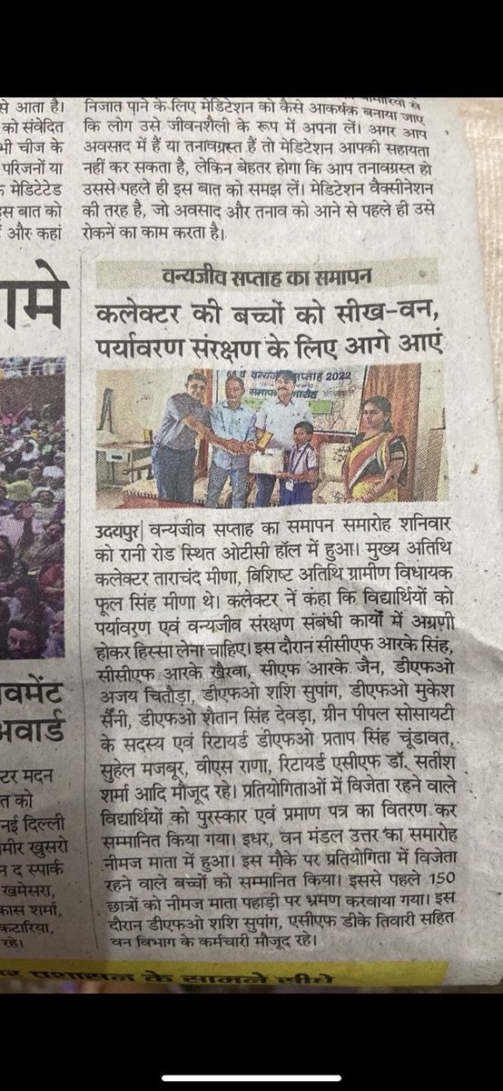Tarun_RFS's tweet photo. With DCF Shri Supong Shashi Sir (IFS) and ACF Shri Devendra Tiwari Sir (now DCF). At Udaipur (North) Forest Division. #Workspeaksforitself #Udaipur #wildlifeweek https://t.co/KwwuXXLWkD