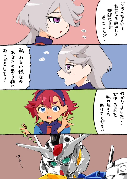 水星の魔女、4コマ描きました。 