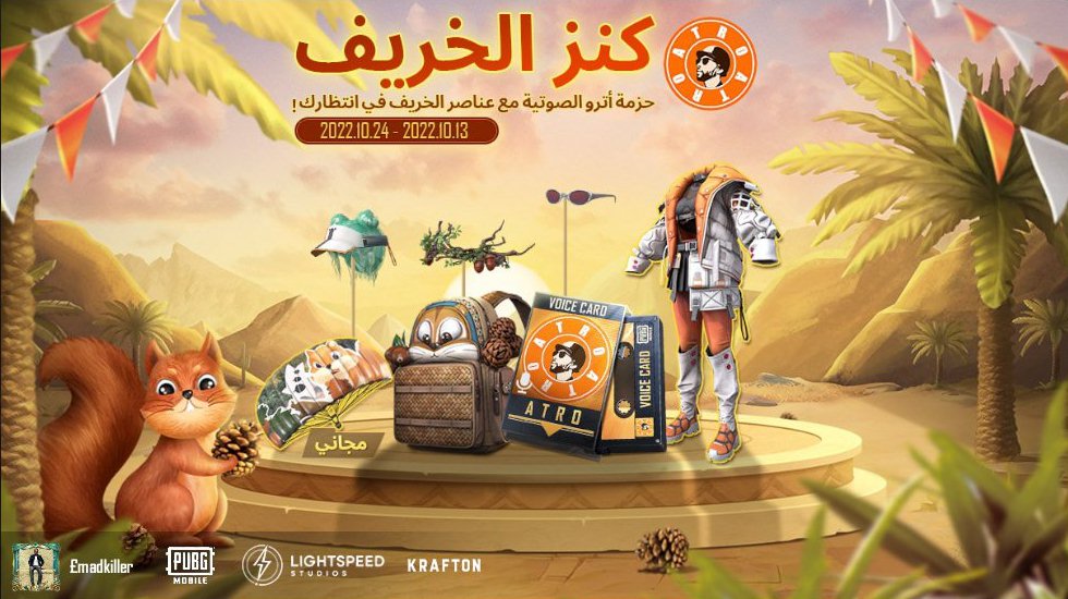 إلعب واربح اشتراكات على تطبيق سبايستون جو share.pbgcj.com/h5campaign.php…