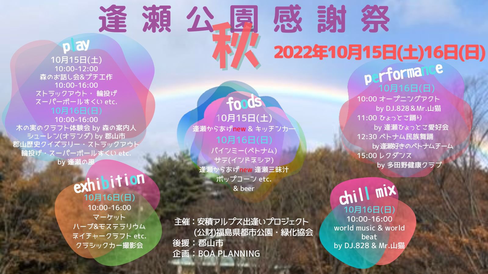 Tweets With Replies By 郡山市観光協会 公式 Visit Koriyama Twitter