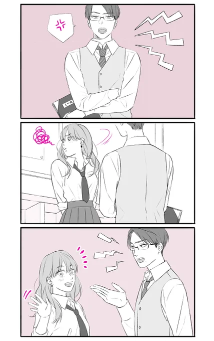 【先生と生徒】こっちを見ろ 