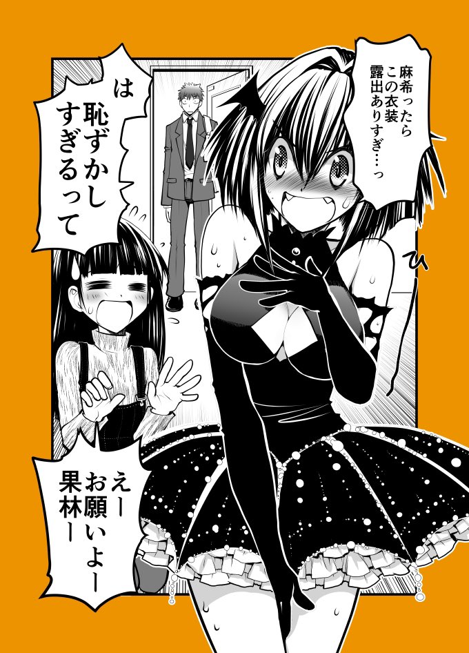 日が変わる前にかりん誕生日とハロウィンいっぺんにやった漫画と
小籠包食べる果林過去絵 