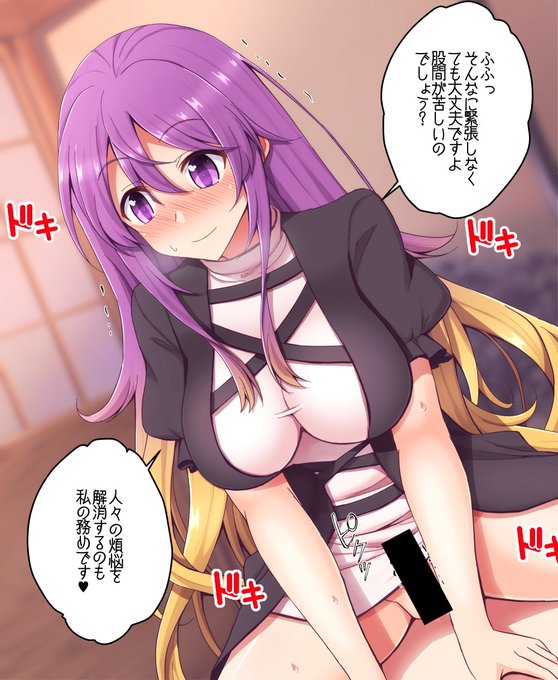 【R-18】白蓮さんに搾り取られたい 