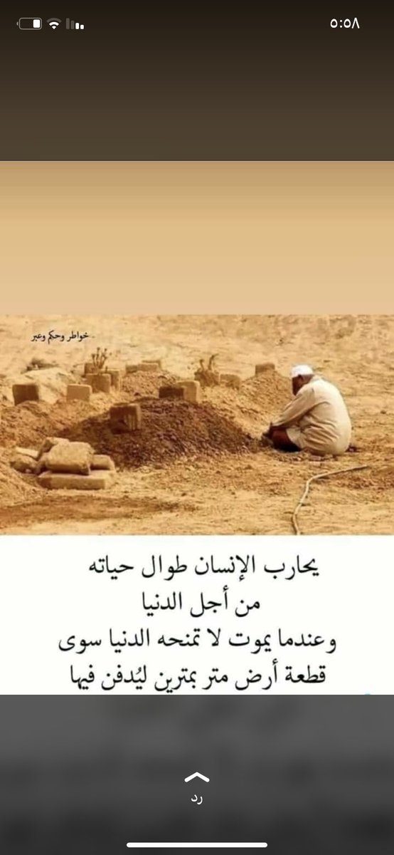 alsaaidi87's tweet photo. هذا مآلنا https://t.co/D3PaGhwcOh