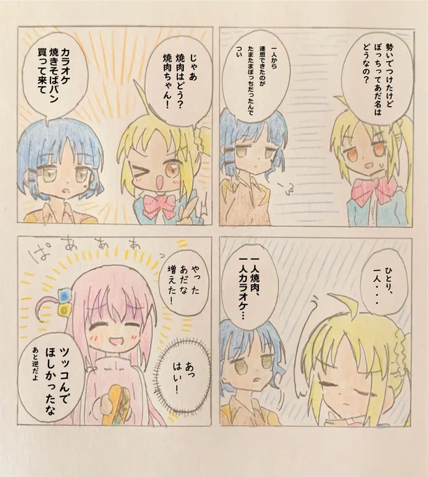 あたらしいあだな