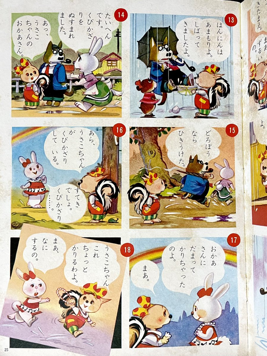本日の太田じろうは『こりすのぽっこちゃん たんていさんのまき』! 扉は原稿が残っています! 原画展開催の際にはぜひご覧くだされーい! 