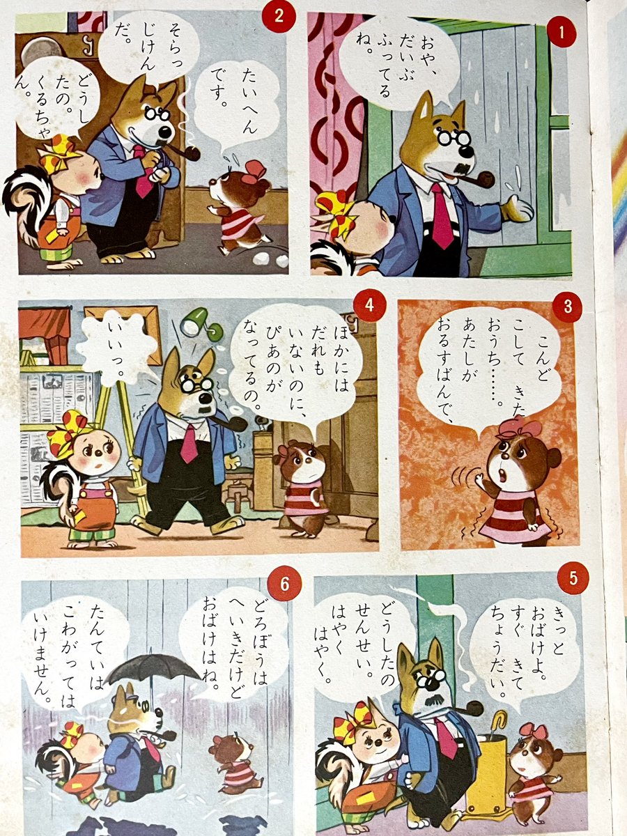本日の太田じろうは『こりすのぽっこちゃん たんていさんのまき』! 扉は原稿が残っています! 原画展開催の際にはぜひご覧くだされーい! 