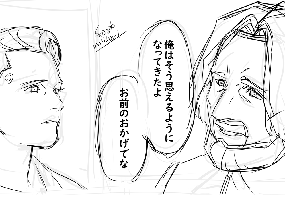 今日も夜だけまんがすすめた 