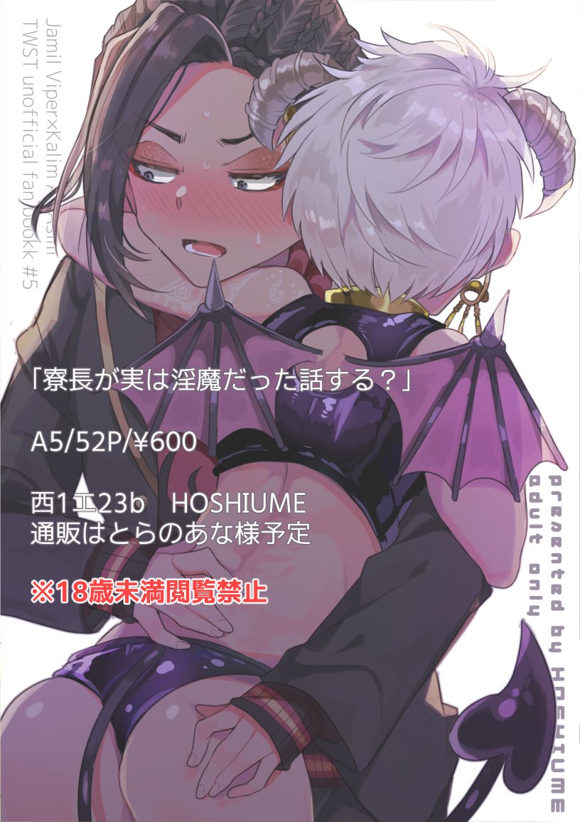 【3/3】『寮長が実は淫魔だった話する?』ページ繋がっていません 