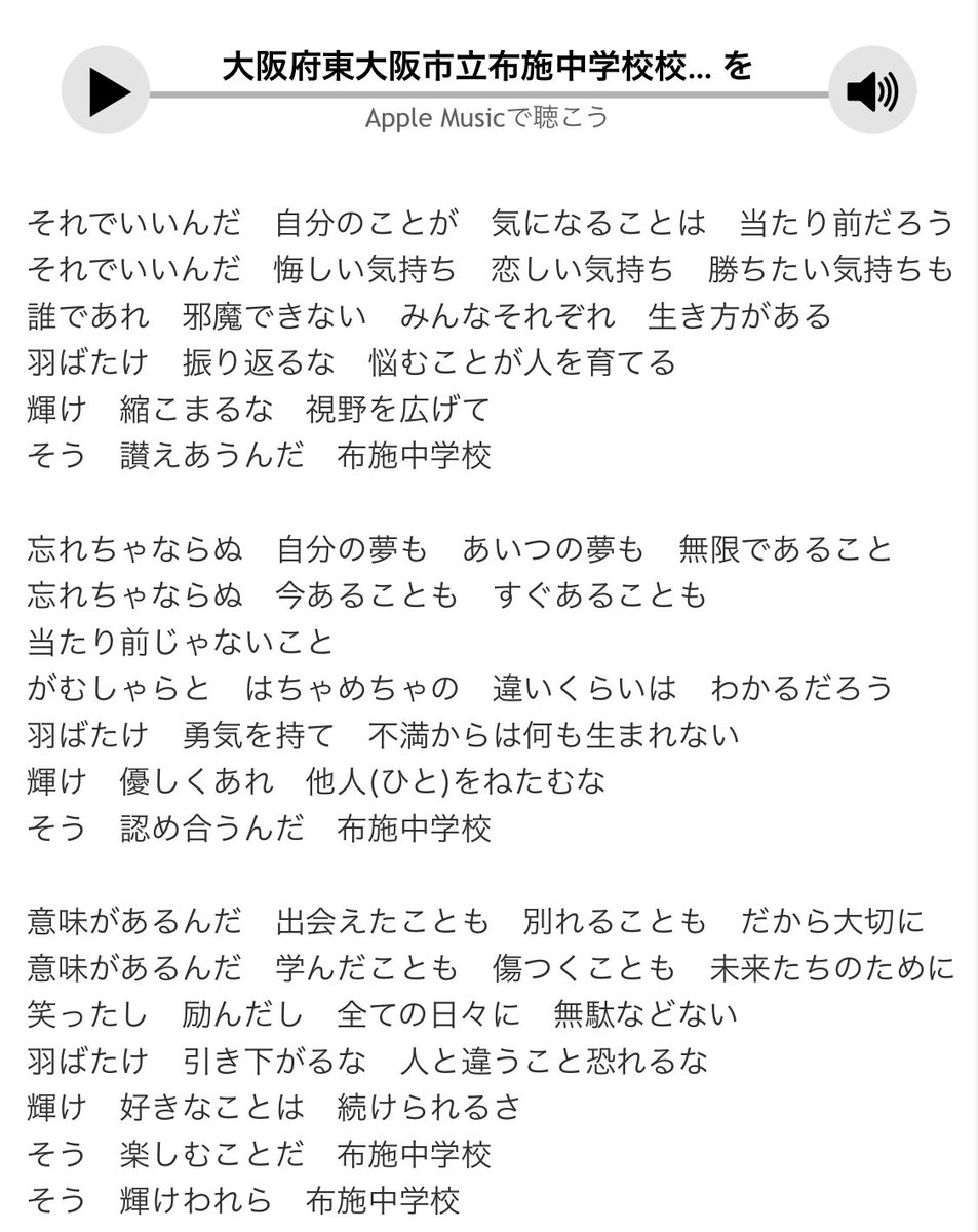 大阪の公立中学校校歌の作詞作曲がつんくなんだがもうこれは校歌じゃなくてつんくの歌なんよ Togetter