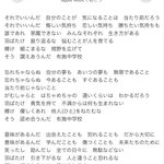 つんくさんが作った校歌!とってもつんくさんらしい歌詞!