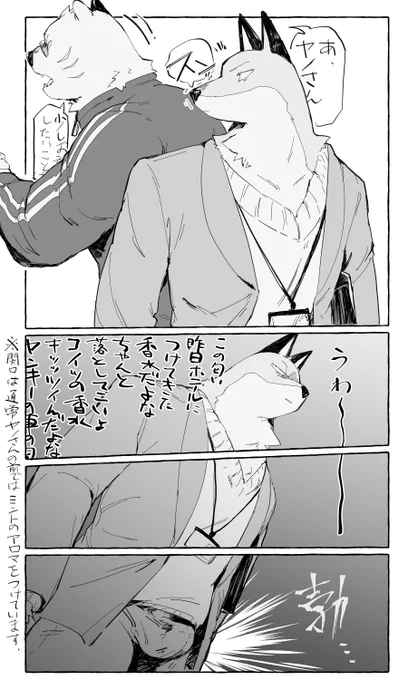匂いに敏感な🦊 