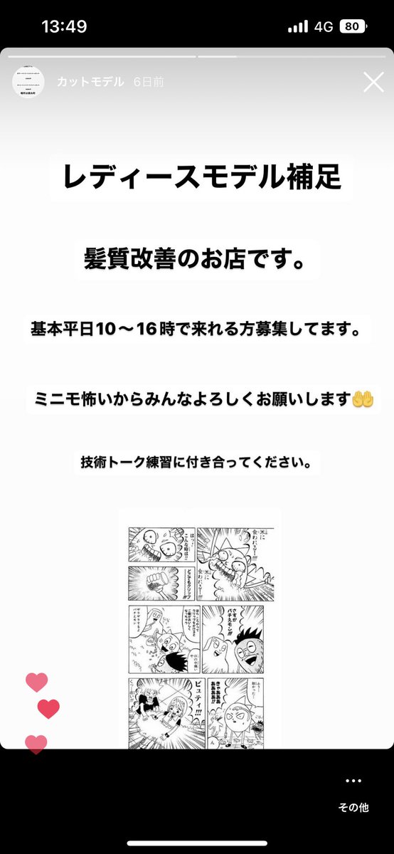 nekotasyunya's tweet photo. レディースモデル募集してまーす！！！
知ってる人が来てくれると心強いです‥ https://t.co/Y4bJt8iygL