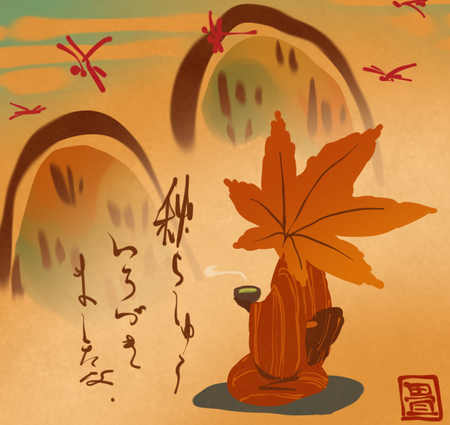 もみじ。 