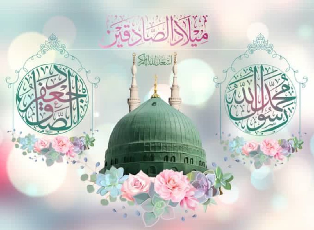 HussainkeAzadar's tweet photo. *17 Rabi-ul-Awwal*
Wiladat of Rasool e Khuda (s.a.w.w)
And Imam Jafar Sadiq (a.s) Mubarak to all the lovers of Ahlulbait (a.s) 💚
#جشن_محمدؐ_و_صادقؑ 
#جشن_عید_میلادالنبیﷺ https://t.co/wjXFqm1EYr
