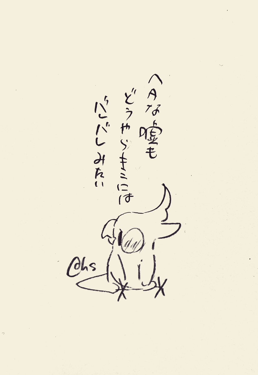 下手な嘘もどうやらキミにはバレバレみたい
#1日1回恋することり 