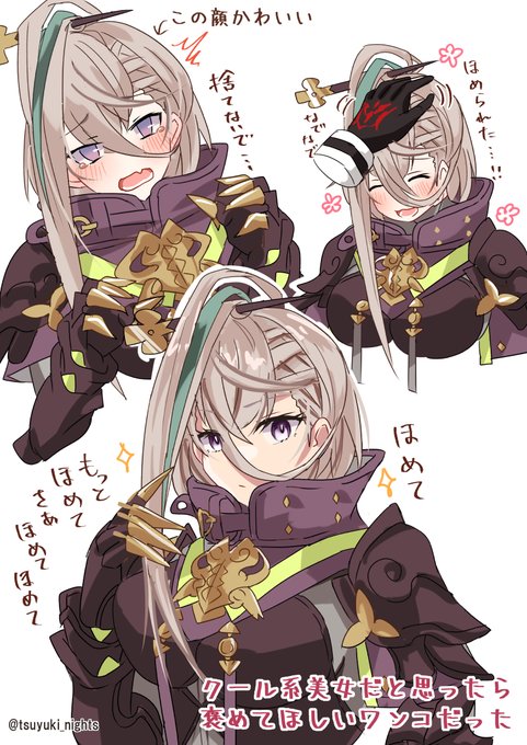 呼延灼、かわいい呼延灼ちゃんをよろしくお願いします!!!

#FGO 