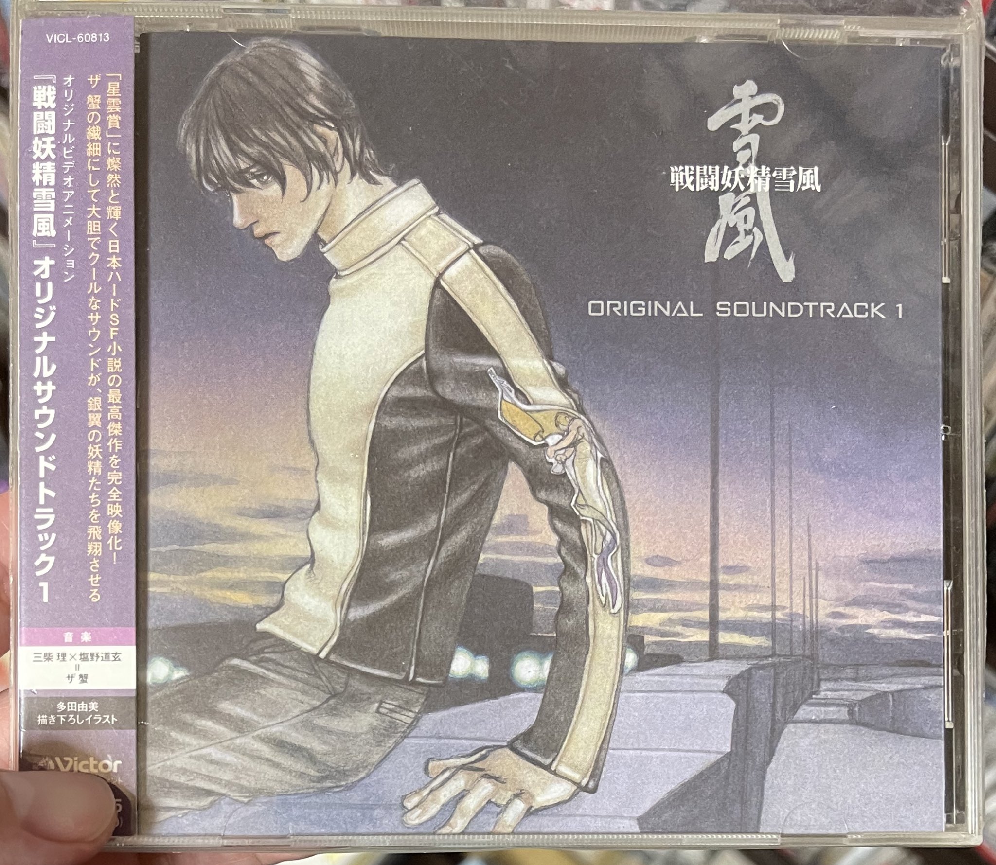 あんくん 戦闘妖精雪風のサントラ 音楽はザ 蟹 かっこいいサウンドです これで十分聞くことができます あとはedのシングル盤 特典のサントラ2があります その3枚を収納できるboxがついてきました アニメサントラ部 T Co Nd41v6rggl