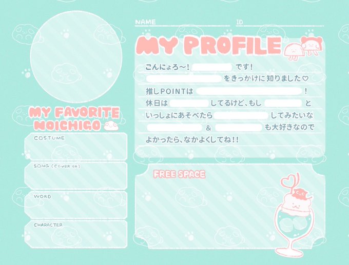オタクプロフィール帳のtwitterイラスト検索結果