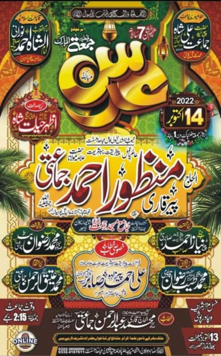 Nazish_Buttt's tweet photo. انشاءاللہ ❤️
 #آستانہ_عالیہ_حضرت_مجاہد_اہلسنت
#2022عرس_حضرت_مجاہد_اہلسنت https://t.co/Zd3F6jF2w0