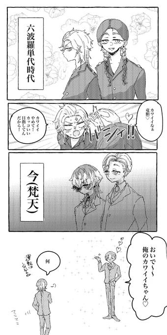 蘭竜