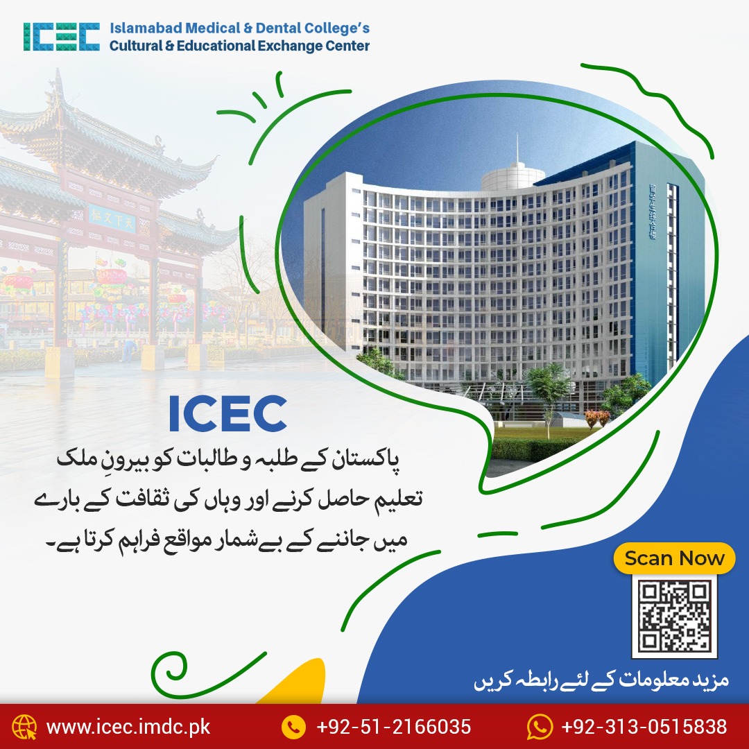 icecimdc's tweet photo. پاکستان کے طلبہ و طالبات کے لئے بیرونِ ملک تعلیم حاصل کرنے کا بہترین موقع!
تفصیلات کیلئے رابطہ کریں؛
🌎 https://t.co/WYfPIMBxfd, 📞 051-2166035, 0313 0515838
#exchangeprogram #studyabroad #careeropportunity #pakistan #china #collaboration #IMDC #ICEC #ScanNow https://t.co/X3RkvEDwEz